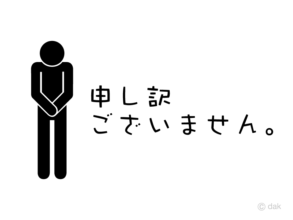 臨時休業のお知らせ 更新no3 欅屋びくら 公式 長野駅前ビル10階 展望居酒屋